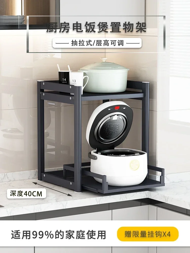 Rice cooker rack kitchen pull-out shelf table multifunctional household pot rack air fryer storage rack