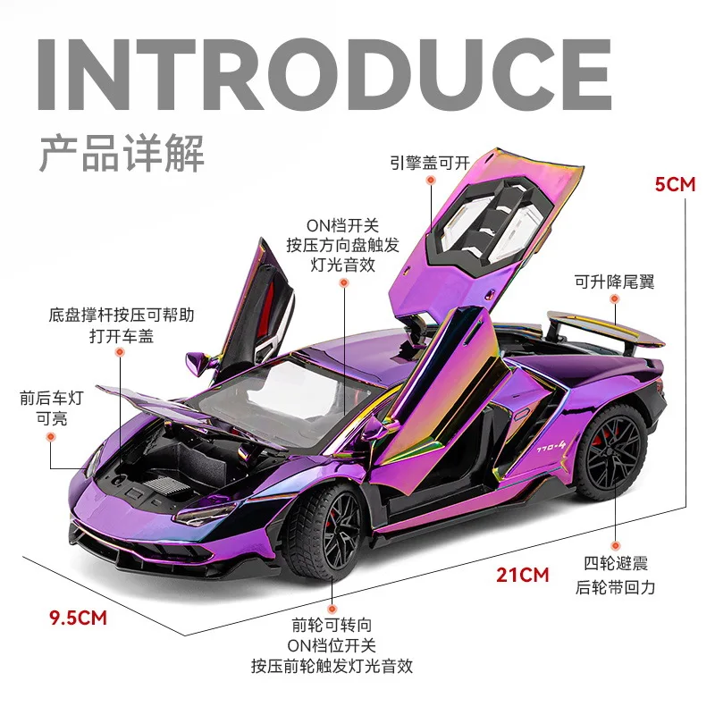 1: 24 LP770 electroplated simulation sports car model with sound and light feedback, openable toy ornament