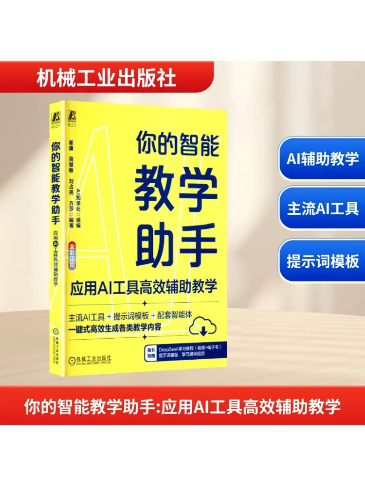 

Book-Winshare Your Intelligent Teaching Assistant Uses Ai Tools To Efficiently Assist Teaching