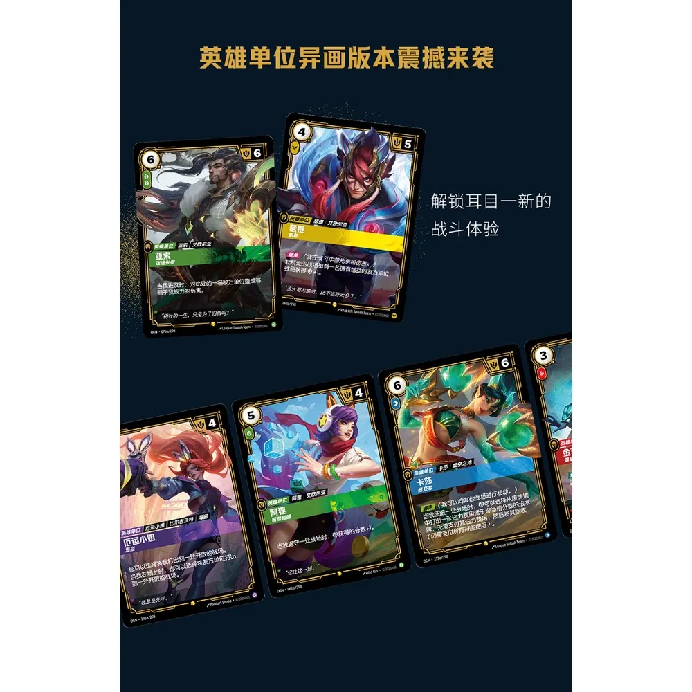 Shining Soul – carte de Collection authentique Riftbound: League of Legends, classique 5v5, multijoueur, jeu compétitif, jouet, cadeau pour enfant