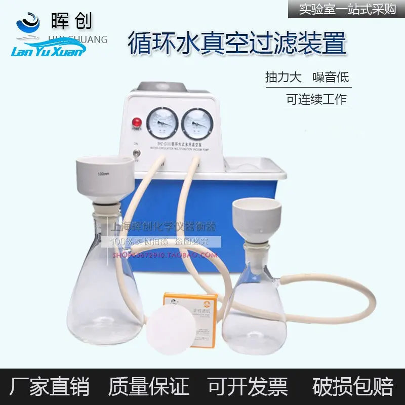 Laboratory water circulation vacuum filtration device 1000ml 2500ML double suction bottle    electric pump