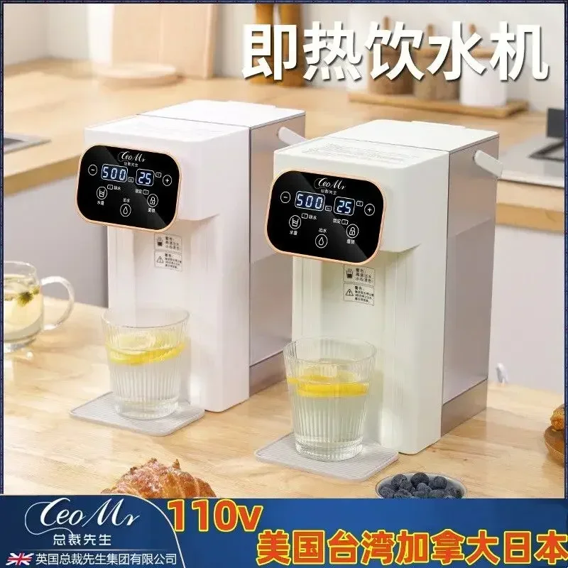 

110V cross-border instant kettle brewing milk tea direct water discharger small household quick hot water dispenser 220V 230V