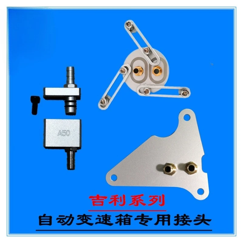 

1pc for Geely EC Emgrand Atlas Yuanjing Binyue Automatic Transmission Oil Change Machine Connector