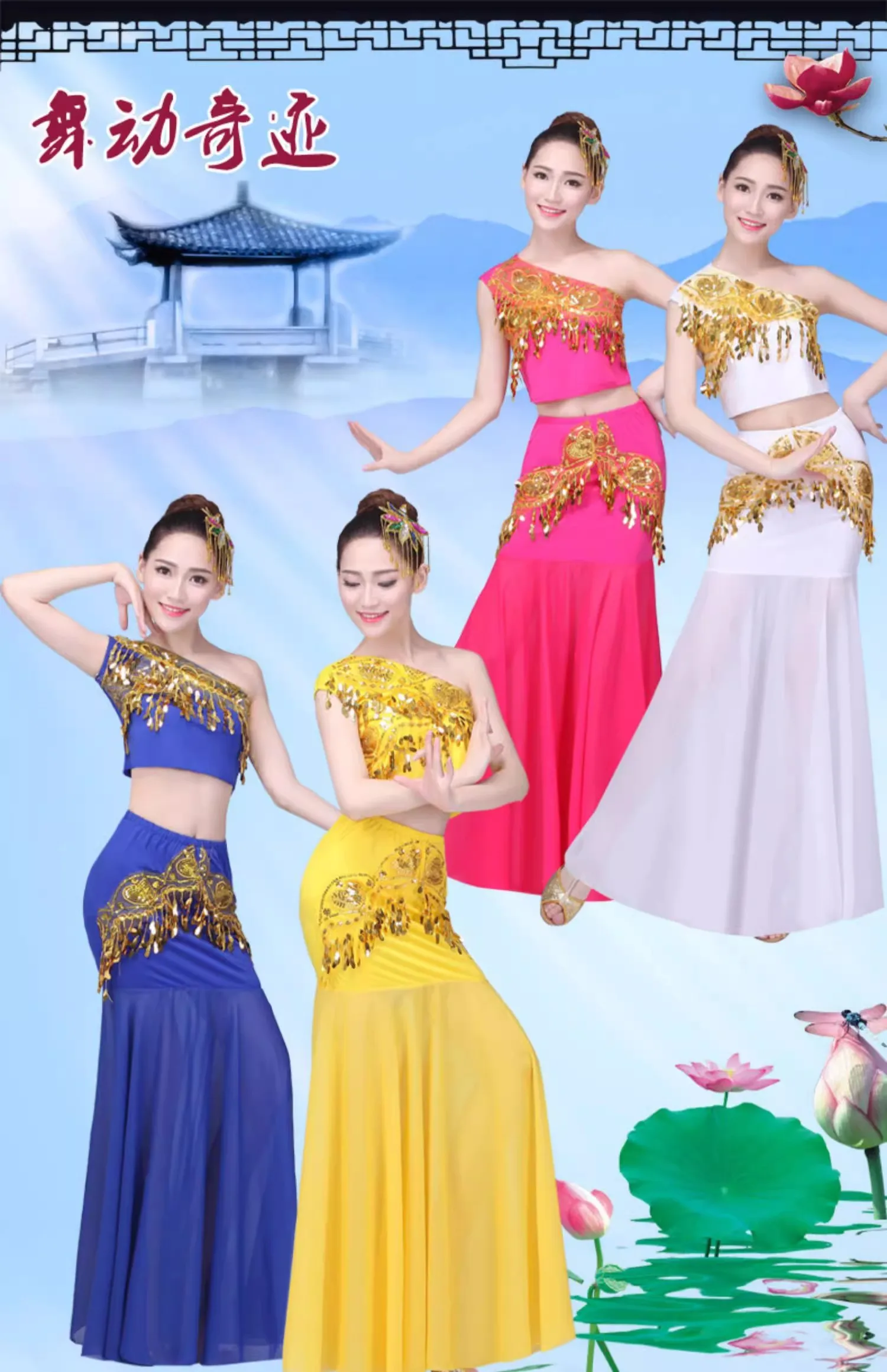 New 2024 Plus Size Women Adult Indian Bollywood Dance Costume Sexy Belly Dance Costume Set Suit Long Belly Mermaid Skirt Top Set