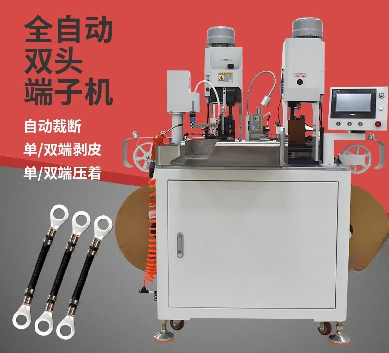 Automatic single and double-head terminal crimping machine, tangent peeling and end crimping machine