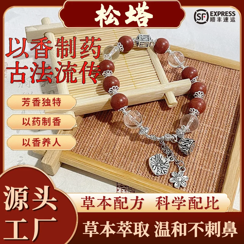 

Новинка 2023 года, благовония с сосновой башней, традиционная китайская медицина, натуральный древний метод, браслет из бисера Hexiang, прочные свободные благовония