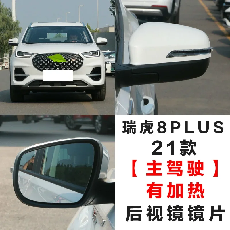 Rearview Mirror Lens For 2021 Chery Tiggo 8Plus /Tiggo 8Pro Mirror Glass With Heating