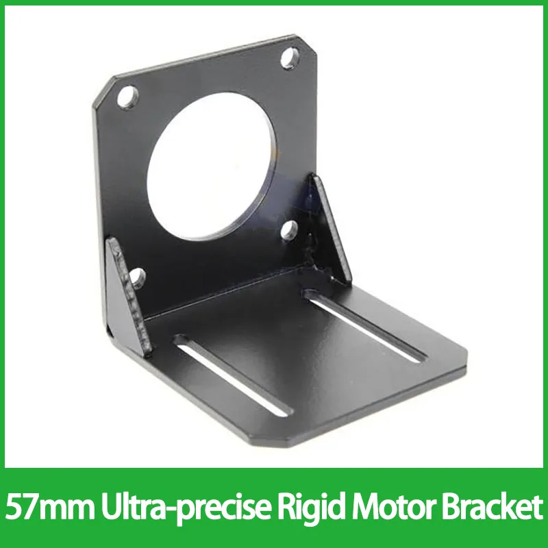 57mm Ultra-precise Rigid Motor Bracket