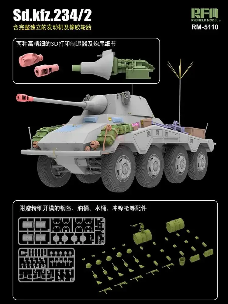 Ryefield model assembly model kit RM-5110 Sd.kfz.234/2 Cougar 8-wheel armored vehicle 1/35 Scale