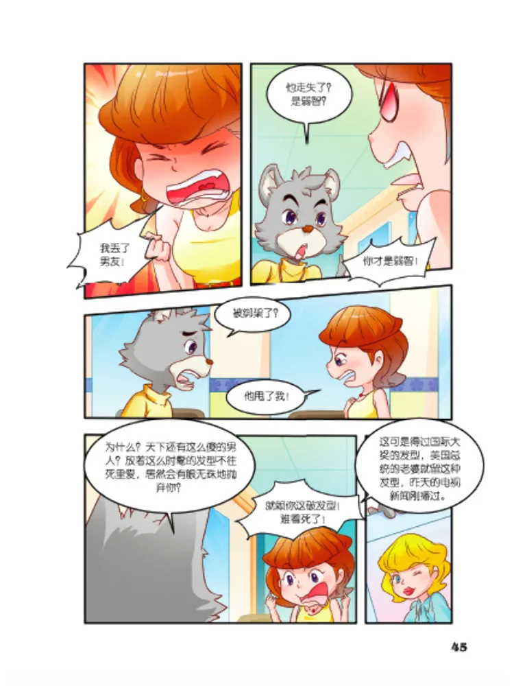 Book-Winshare Zheng Yuanjie's Four Great Famous Stories Comic Edition كاملة 4 مجلدات