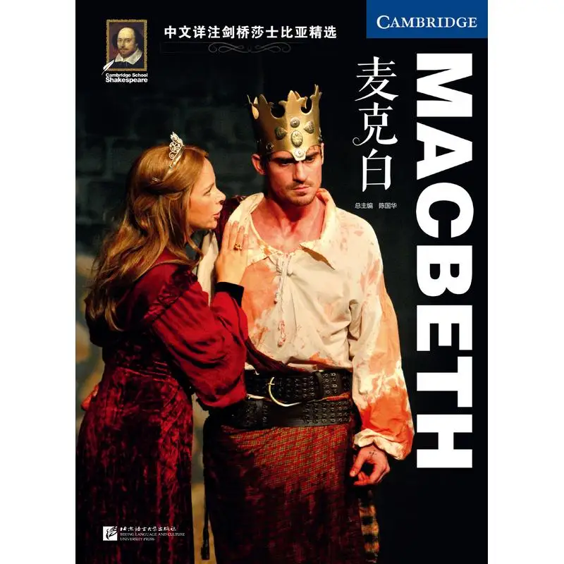 

The Cambridge Shakespeare Collection: Macbeth