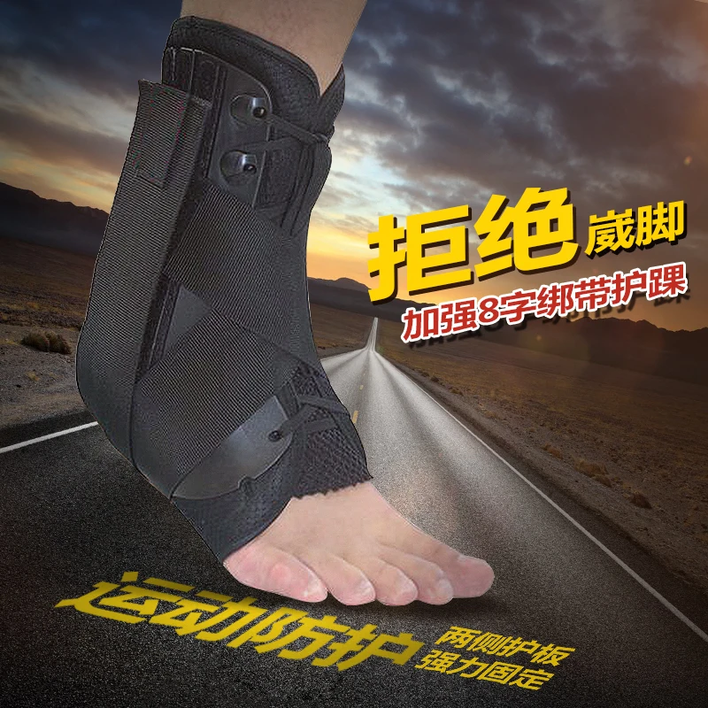 Strap ankle protection sports protective equipment ankle wrapping protection tennis basketball anti sprain fixed support