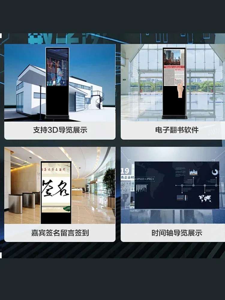 floor touch screen vertical computer multimedia touch integrated advertising machine,The product can be customized.