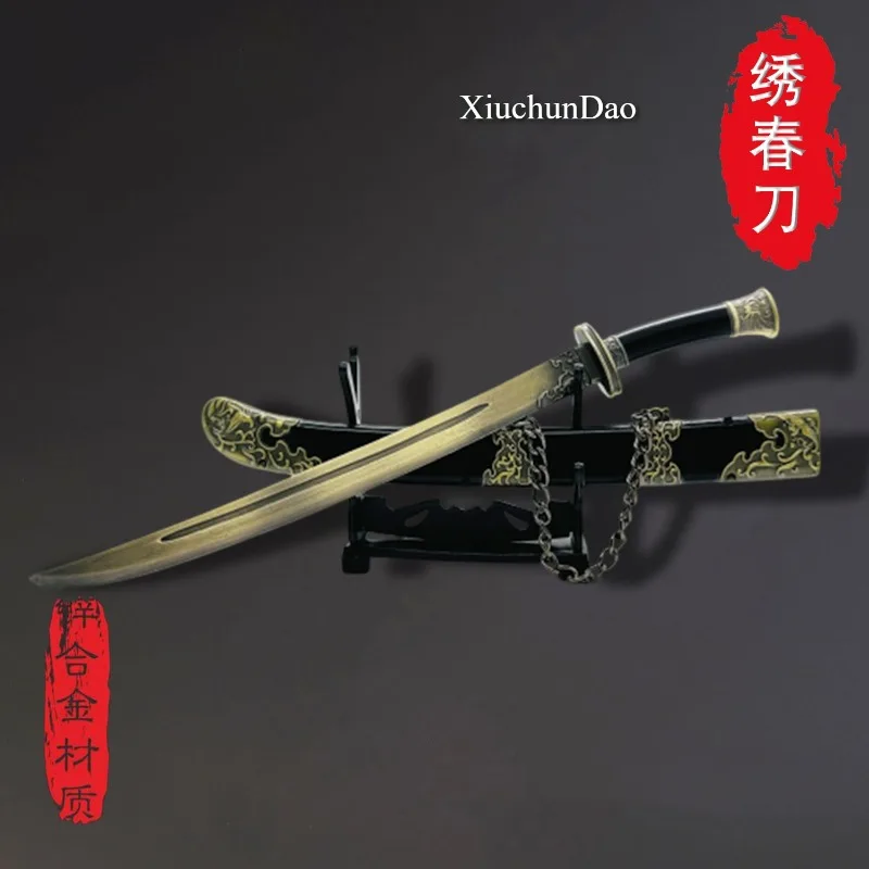 22 سنتيمتر نموذج سيف معدني رائع ، Xiuchun Dao ، ملحقات لعبة لعب الأدوار ، زخرفة عرض سطح المكتب ، هدية فريدة لعشاق