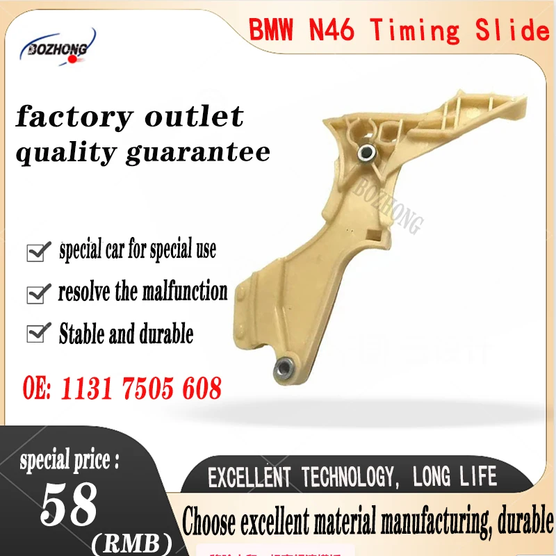 11317505608 E90 N46 timing chain guide slider is suitable for BMW E46 E83E91E90 E88 11317505608 timing chain tensioner auto part