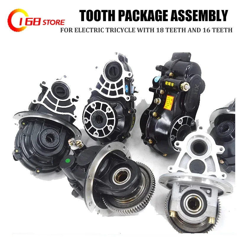 Electric tricycle tooth package assembly differential  gearbox split body rear axle transmission 18 teeth 16