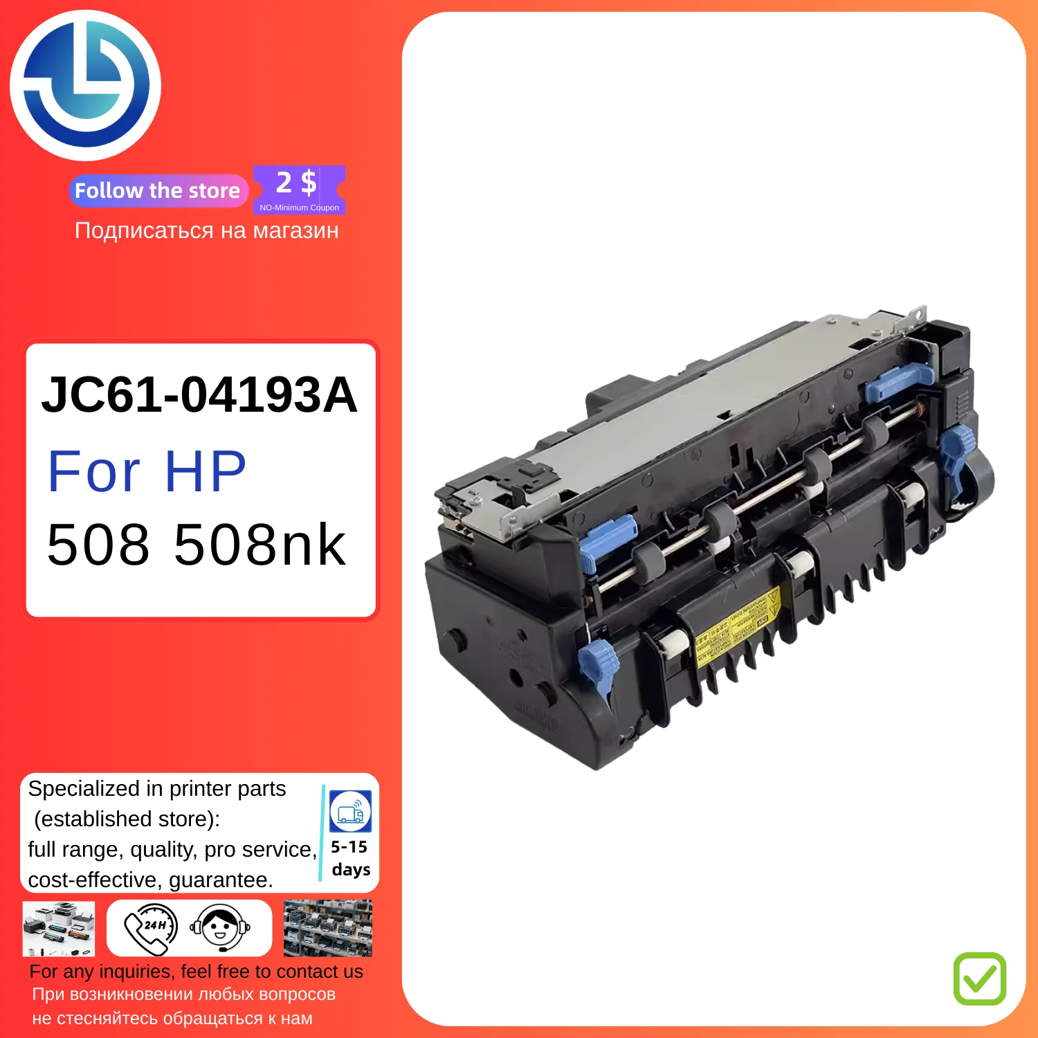 

JC61-04193A термофиксатор для компонентного принтера HP 508nk, нагревательный узел, высококачественный сменный аксессуар