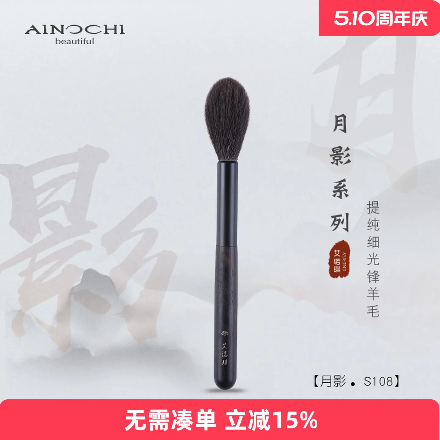 

ENERGY/Enoch Makeup Brush, Moon Shadow S108 Long Cone Highlight Partial Setting Animal Hair Brush