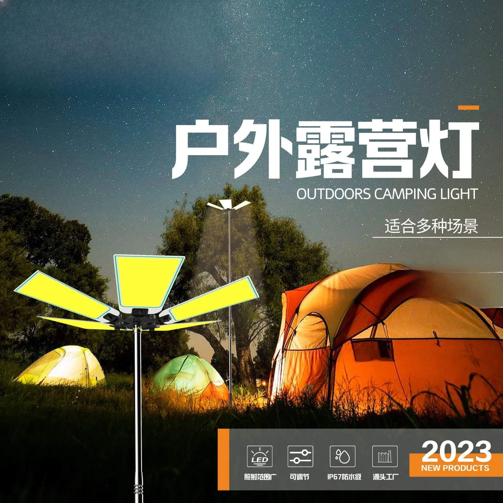 Outdoor camping light led multi-function portable, fishing stall bracket folding work light