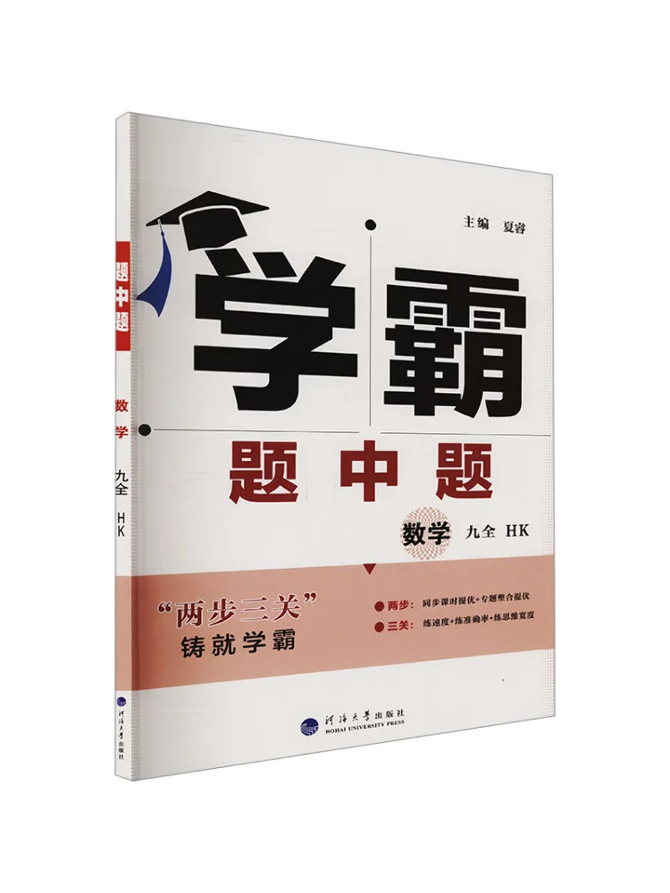 

Книга — Winshare Academic Master: Математика по вопросам и ответам, 9 класс, полный курс (HK)