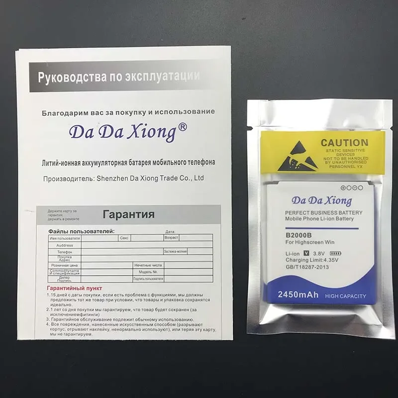 بطارية هاتف داخلية للفوز بشاشة عالية ، طراز قائمة جديد ، b2002000 ب