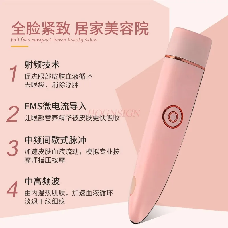 Ultrasonic micro current eye tightening care radiofrequency guided eye beauty device