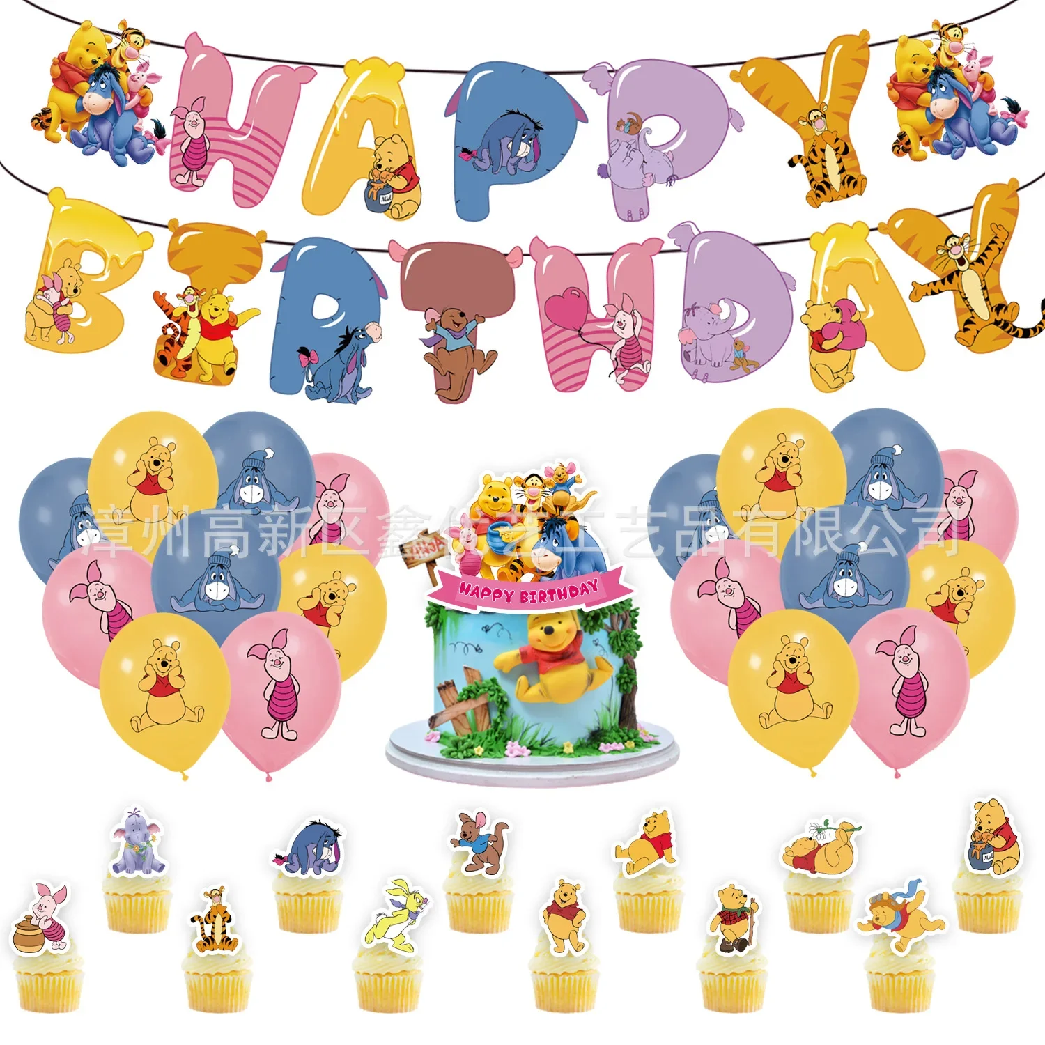 

Disney Winnie The Pooh Birthday Theme Party Decoration Pull Flag Banner Cake Flag Balloon Set Kids Party Supplies