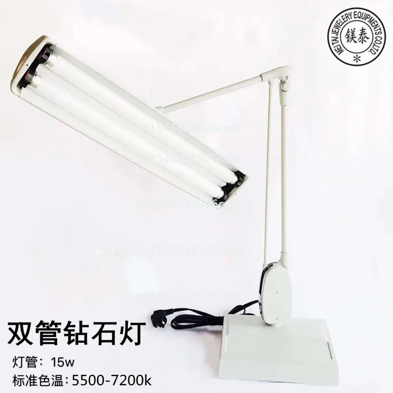 

Double Tube Jewelry Jewelry/Grading Lamps/Testing and Appraisal Professional Desk Lamps