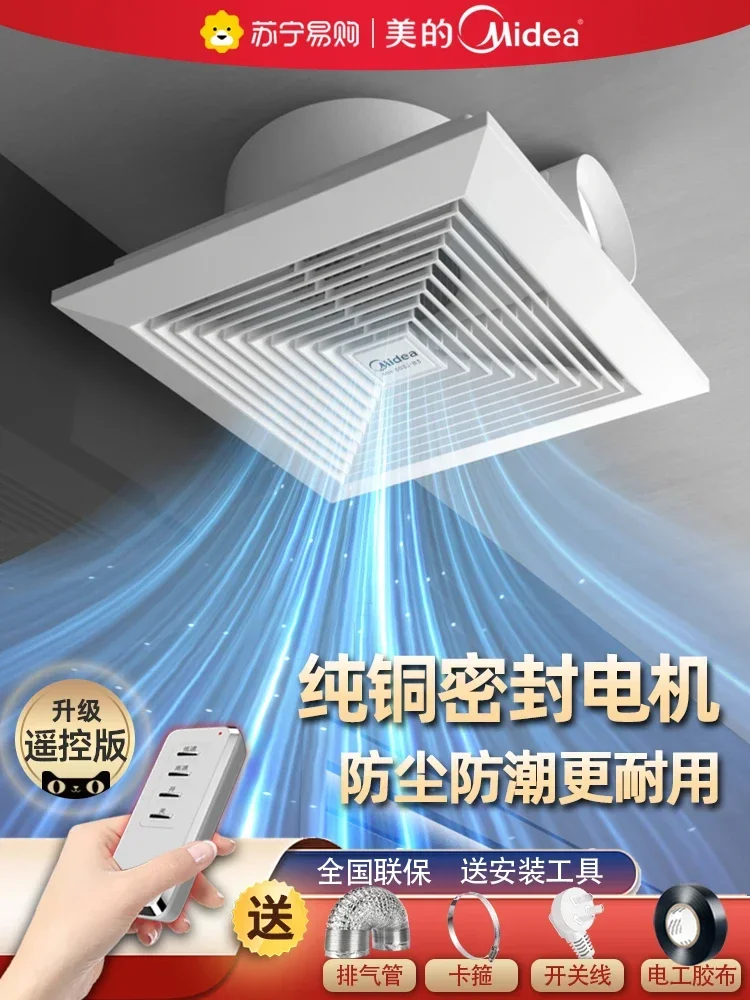 Midea ventilation fan, bathroom exhaust fan, powerful sound and static suction , ceiling integrated ceiling exhaust  1899