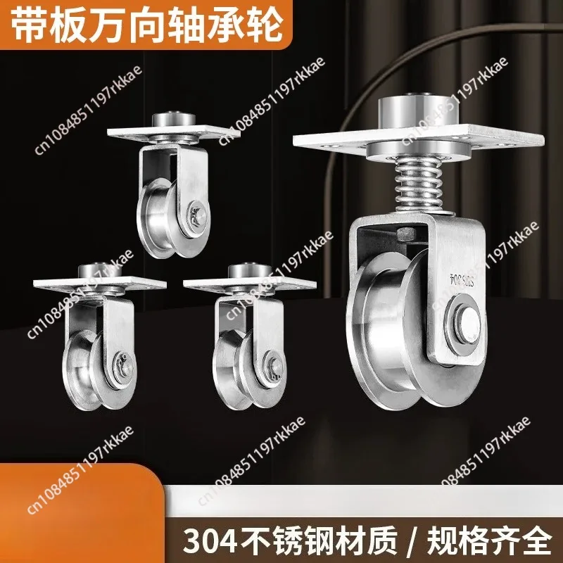 1 stainless steel H/U/V-shaped universal sliding door roller spring buffer roller hardware accessory