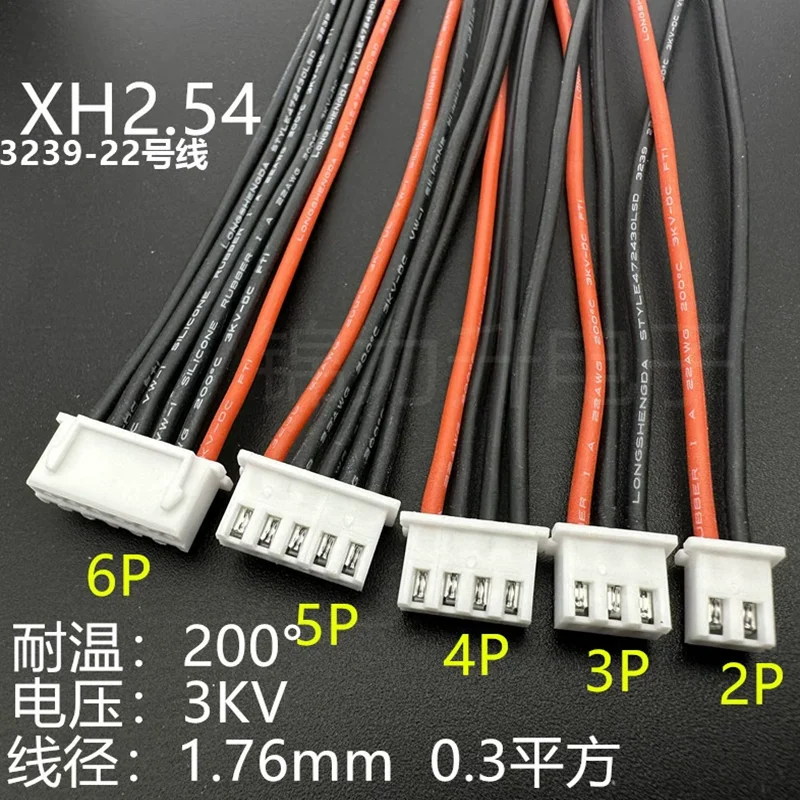 10Pcs SH1.0 MX1.25 / GH1.25 PH2.0 / XH2.54 MM high winter resistance lines to soft silicone aeromodelling electronics 200mm