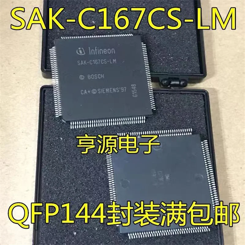 

5PCS SAK-C167-LM SAK-C167CS-LM QFP144 Free Shipping