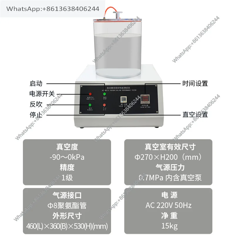 Vacuum sealing tester Automatic negative pressure sealing tester Food packaging bag airtightness tester