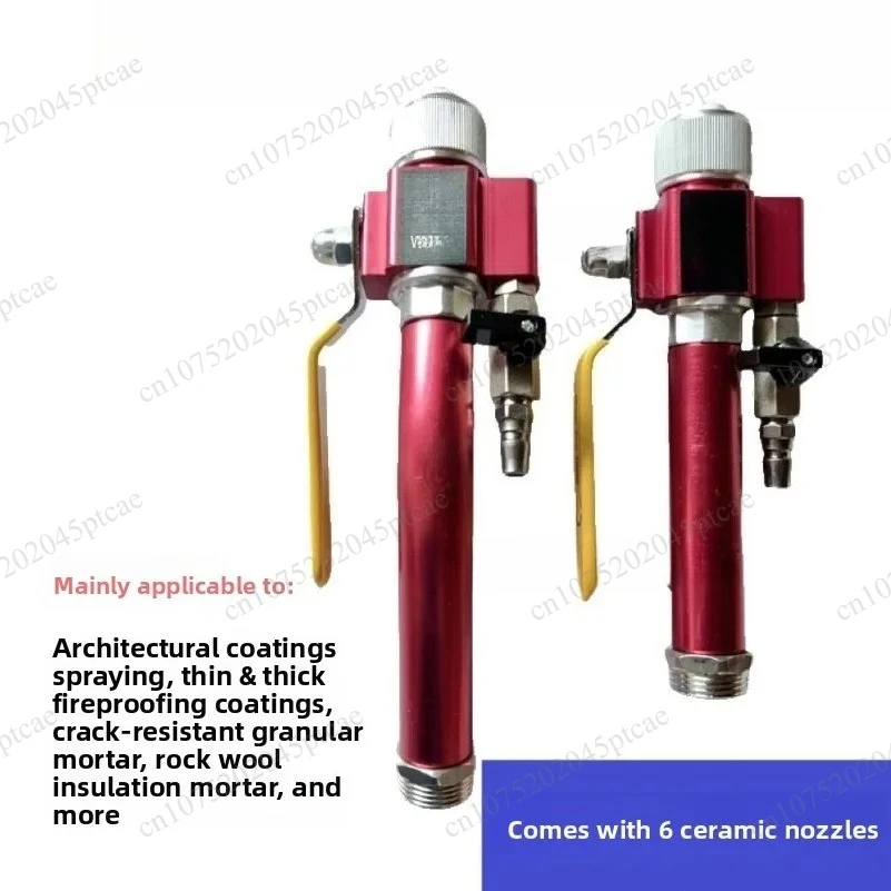 Gas Material Integrated Air Flow Synchronous Spray Gun Paint Spray Gun, Fireproof Coating, Cement Mortar Spray Gun