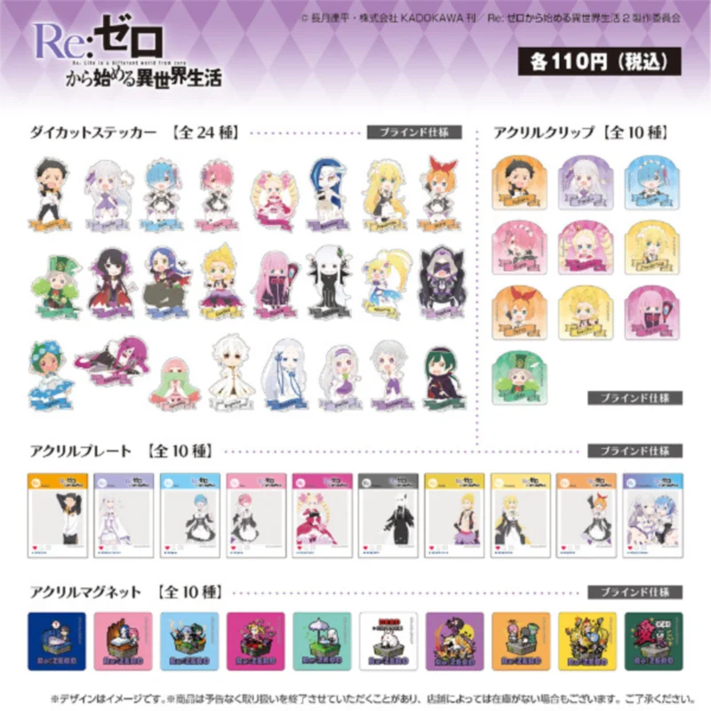 

Товары Daiso Japan Re Zero, начиная жизнь в другом мире жизни Hundred Yen Bag Периферийный магнит