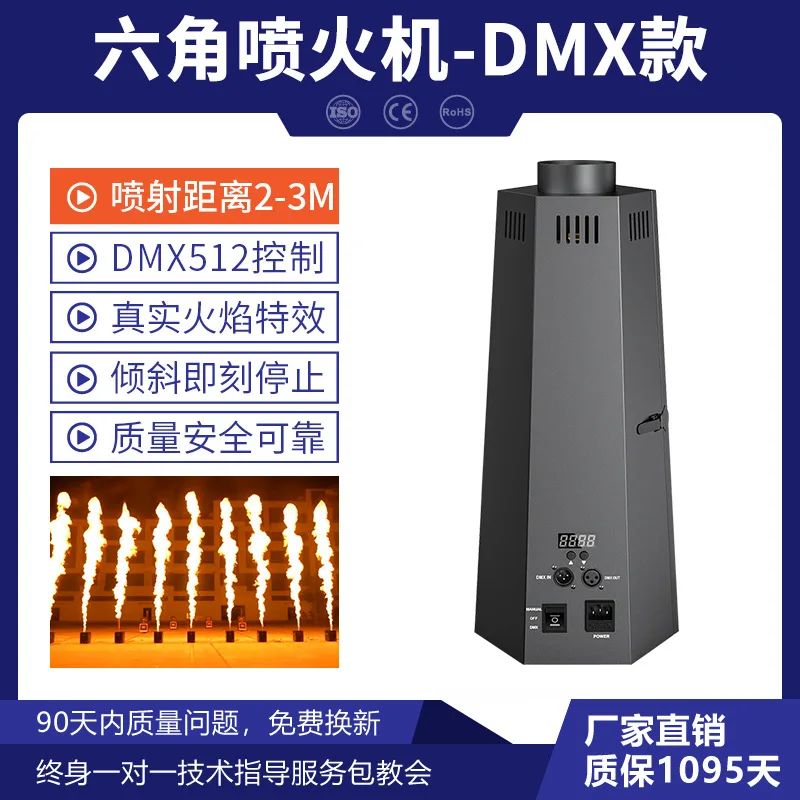 Stage DMX512 Real Flame Effect Fire Sprayer Performance Bar Wedding Hexagonal Flame Machine Equipment