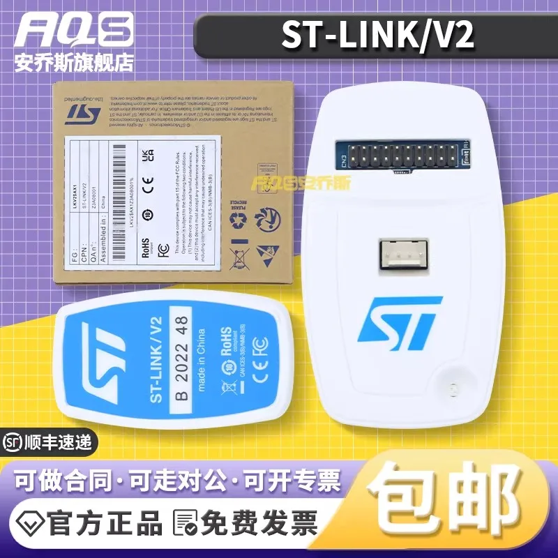 Spot ST-LINK/V2 (En…