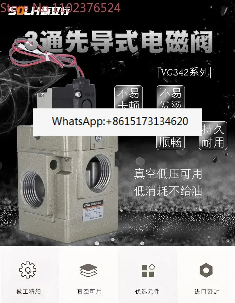 Двухпозиционный трехходовой электромагнитный клапан пилотного типа VG342R-5G-04/06/10 DC24V AC220V AC110V