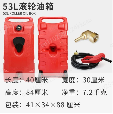 Outboard portable large-capacity external barrel, fishing boat engine barrel