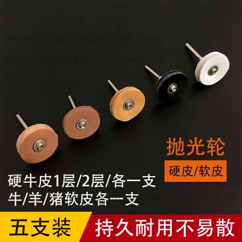 Cowhide grinding head Jade jadeite agate Amber polishing wheel tool Sheepskin Pig leather Cowhide mirror polishing grinding head