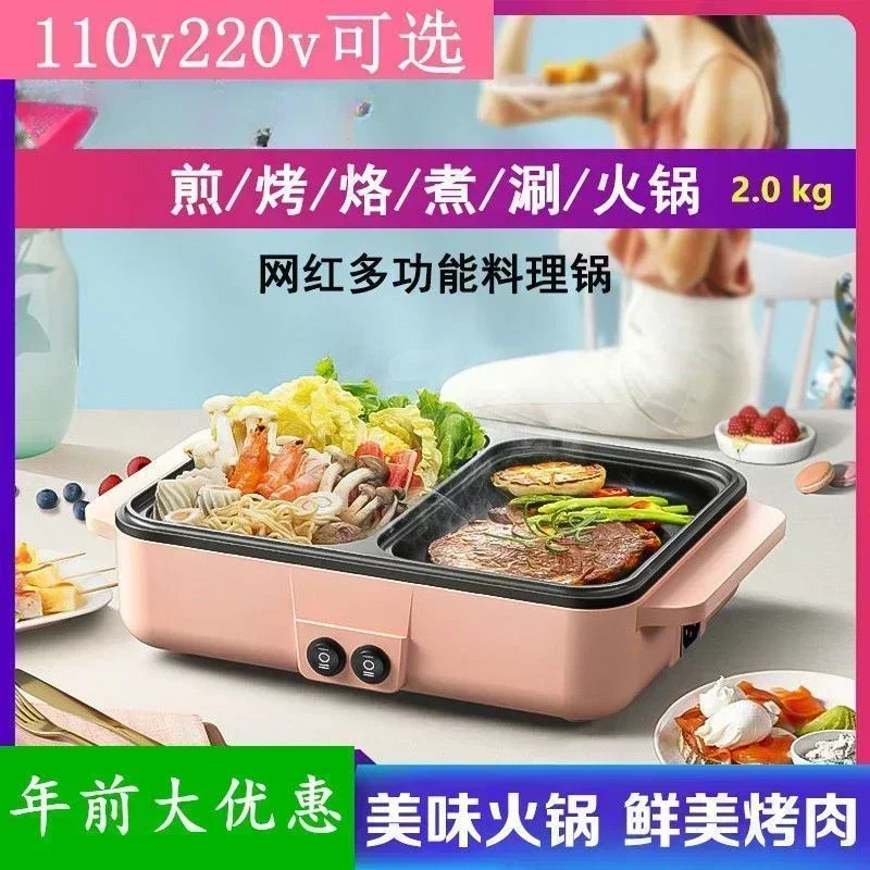 110V multifunctional electric heating student pot grilling integrated pot frying pan electric baking pan  Province USA Canada.