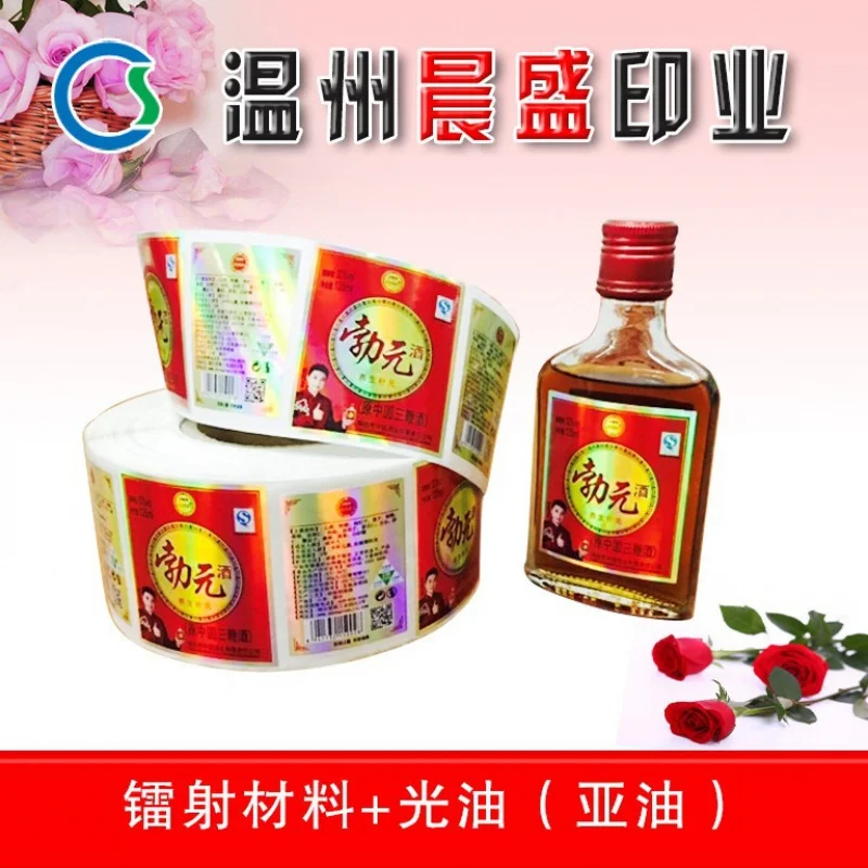 Custom. Care Wine Label Laser Cardboard Material Concave-Convex Production Four-Color Printing White Adhesive Label