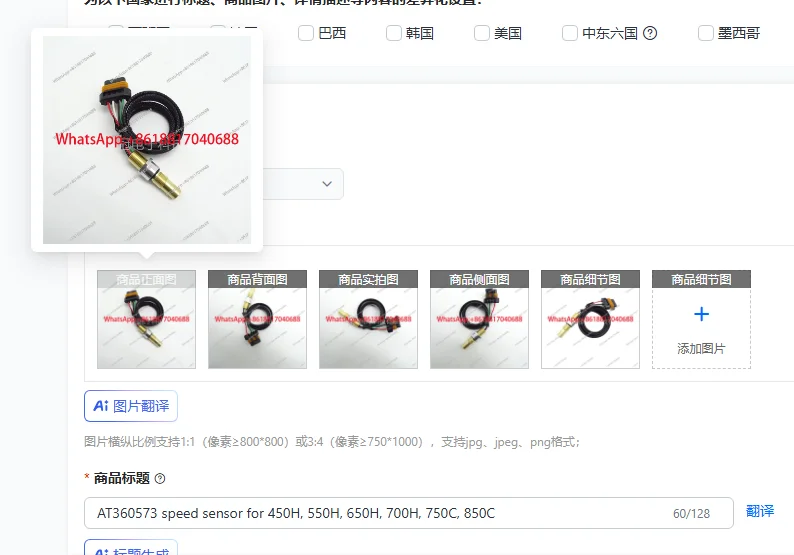 

AT360573 speed sensor for 450H, 550H, 650H, 700H, 750C, 850C