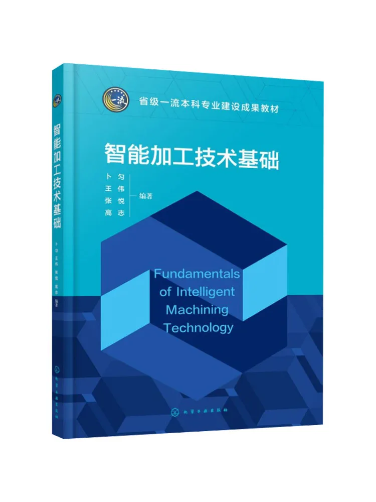 Book-Winshare Basics Of Intelligent Processing Technology Bu Yun