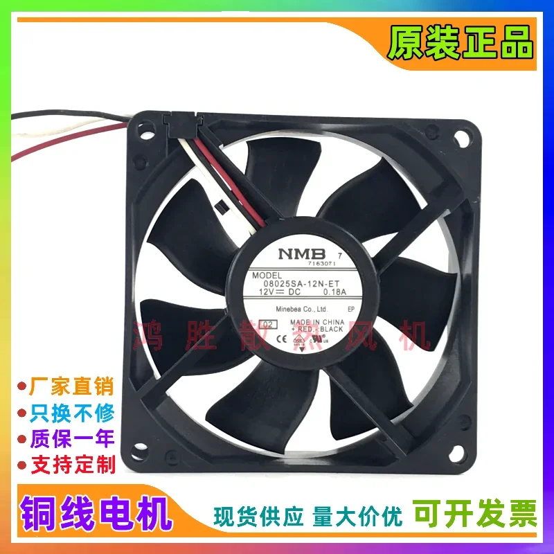 NMB 08025SA-12N-ET 02 DC 12V 0.8A 80x80x25mm 3-Wire Server Cooling Fan