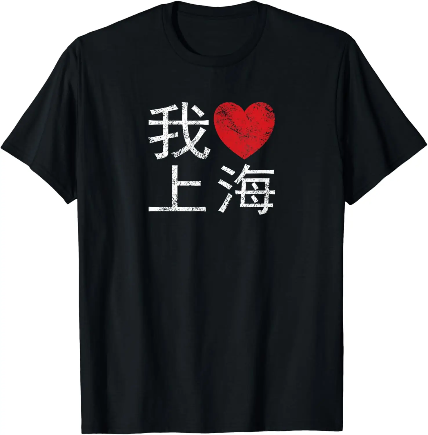 Shanghai China I Love The Heart Retro Distressed Chinese Character T-shirt Unisex Casual Summer Short Sleeve Top