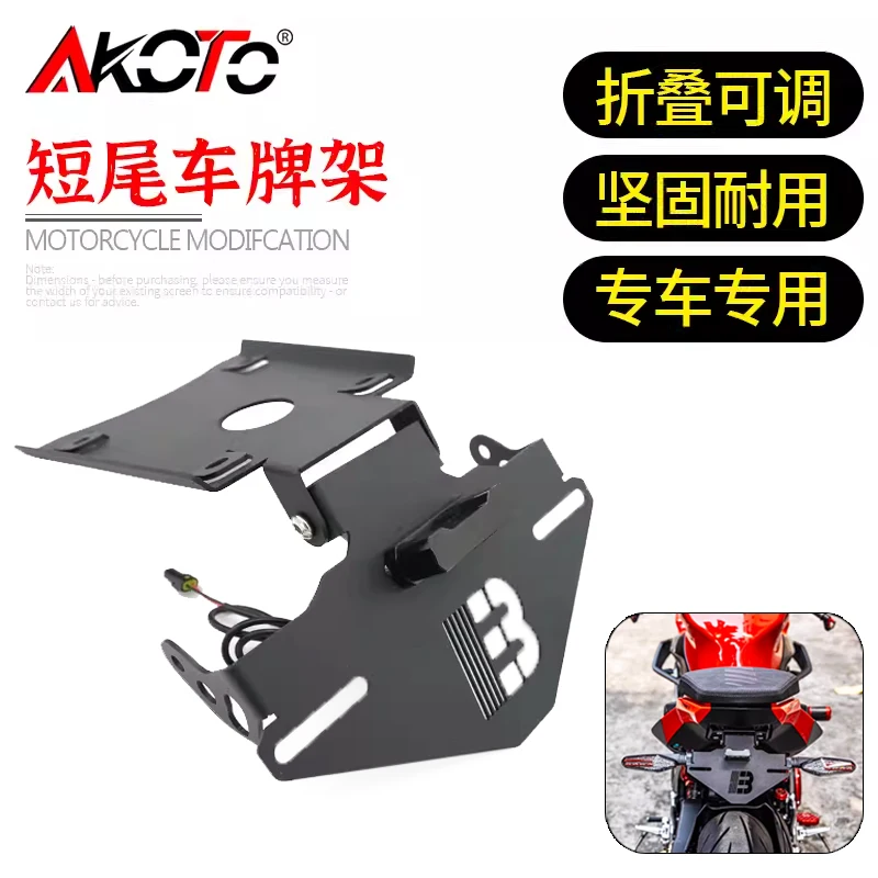 

FOR QJMOTOR QJ500GS-7A SRK550S SRK550 550S SRK 550 S Parts Motorcycle Tail Tidy License Plate Holder Foldable Fender Eliminator