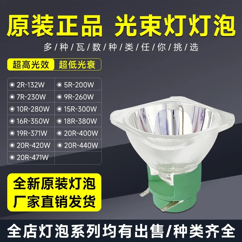 

Яркий сценический луч лампочки 5р 7р 9р 10р 15р 16р 18р 19р 20р источник света с подвижной головкой