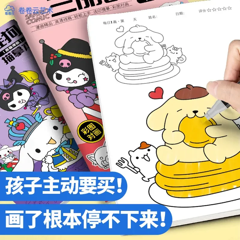 Sanrio Kuromi Children Sketching Copy Book Cartoon Anime Line Drawing Hellokitty Drawing Book Basic Introductory Sketch Drawing