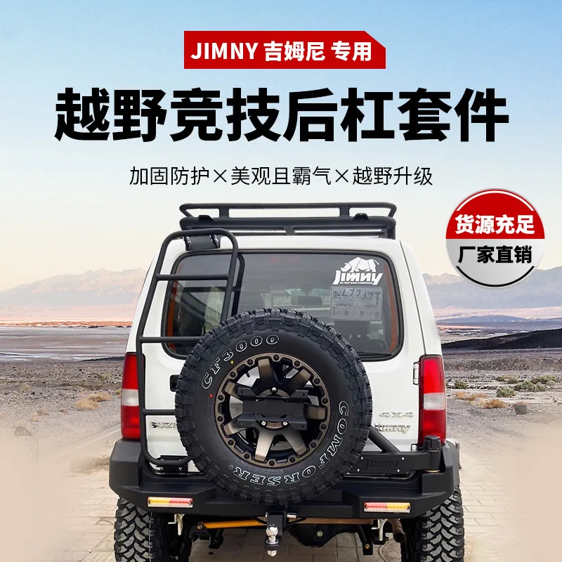 

Suitable for Suzuki JIMNY Jimney rear bumper with spare tire rack, steel off-road